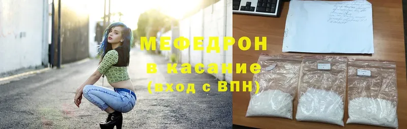 Мефедрон mephedrone  Губаха 